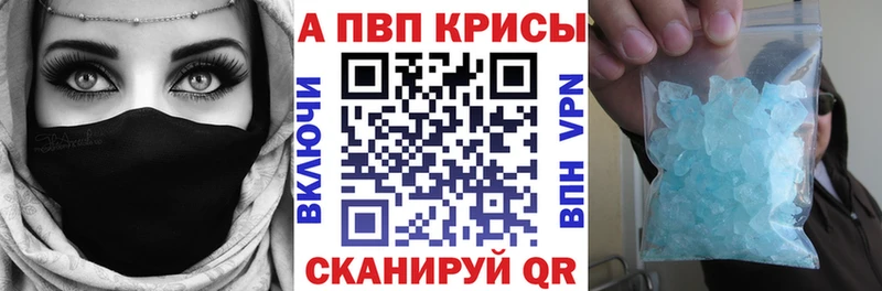 Alpha-PVP мука  как найти наркотики  Аткарск 