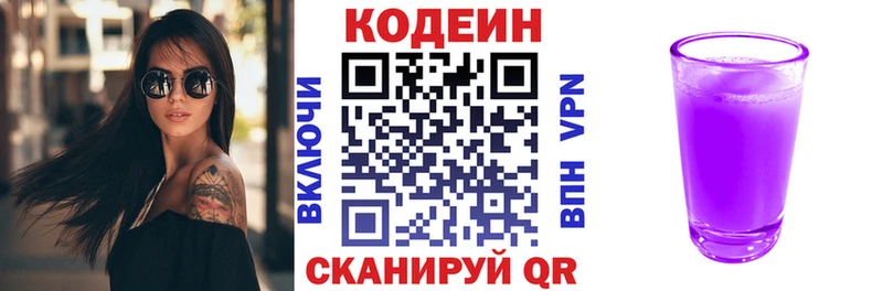 Кодеиновый сироп Lean напиток Lean (лин)  магазин продажи наркотиков  Аткарск 