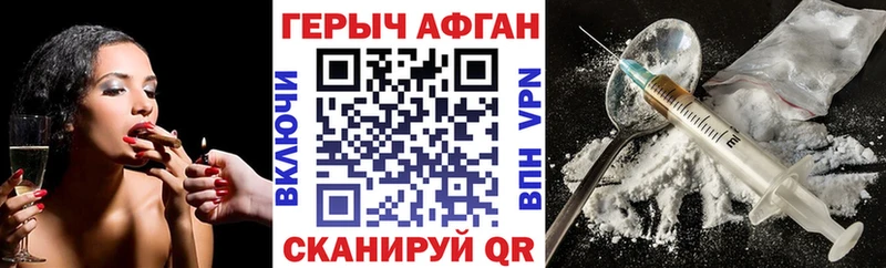 Героин VHQ  купить   Аткарск 