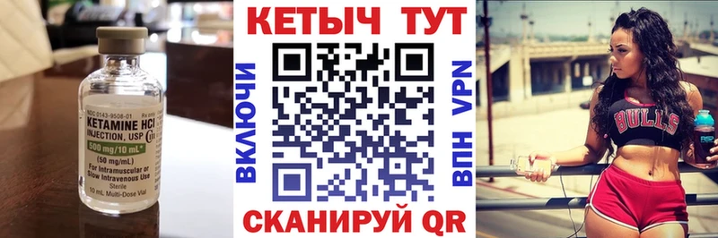 КЕТАМИН VHQ  Аткарск 