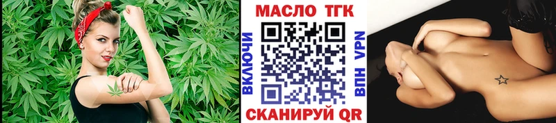 ТГК вейп  Аткарск 